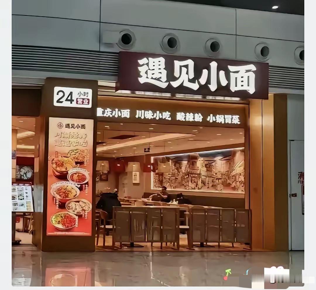 遇见小面这次是真的透心凉了！为了区区1万元的赔偿，硬是把一家拥有500家连锁、