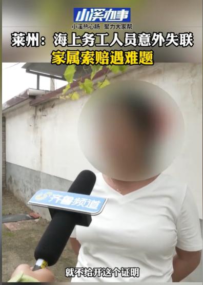 山东烟台，女子的父亲，在养殖公司工作，工作是海区看护，可女子接到电话，说她的父亲