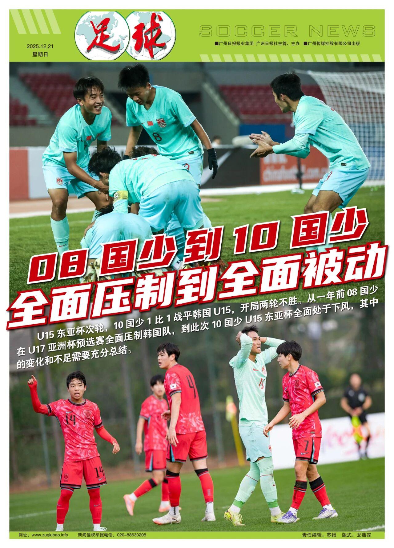 谁是中国足球未来的救世主，董路还是孙继海？最近关于中国足球的青训之争非常热闹，