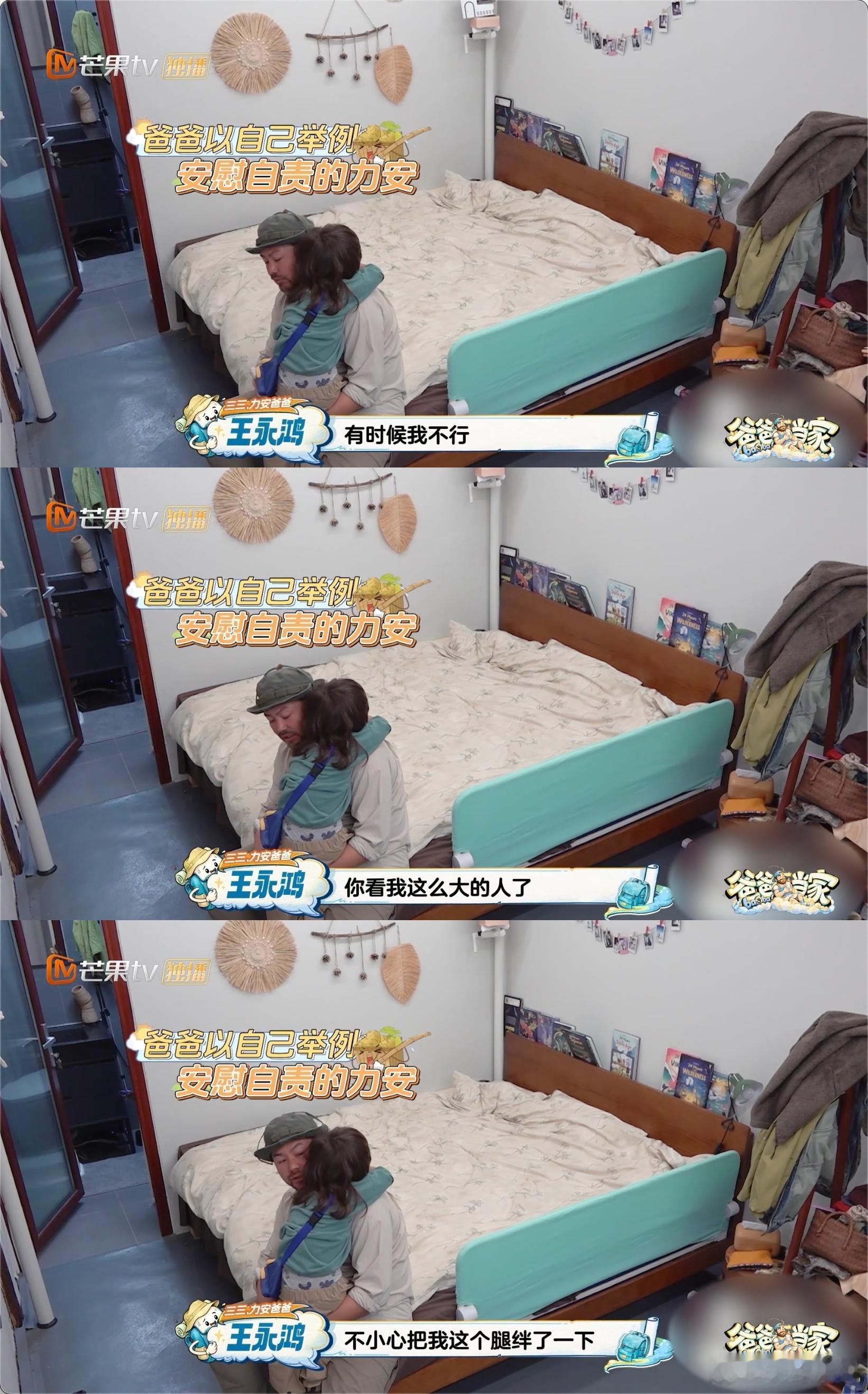 力安打碎蚝油愧疚哭了爸爸当家想起自己小时候闯祸后的忐忑，好在力安身边所有人都温