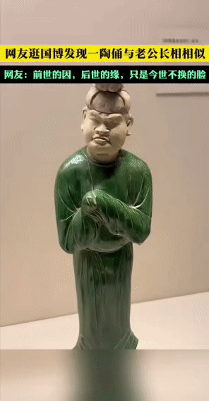 逛国博撞见“千年前的自己”！网友：老公和陶俑撞脸，DNA都动了女子带老公逛