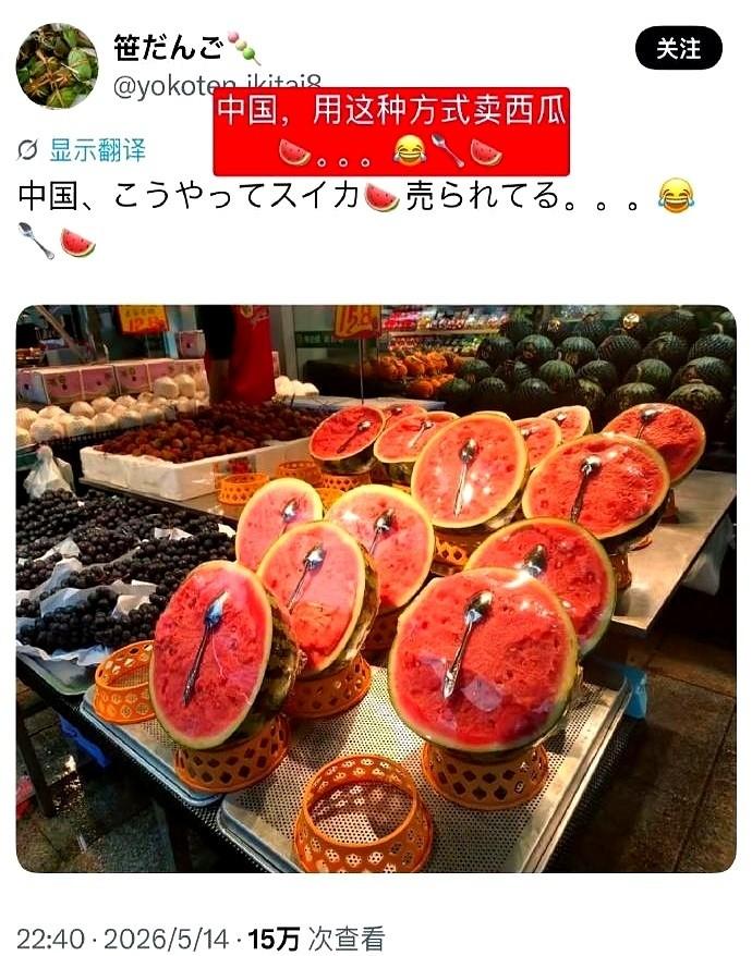一张图，直接让日韩网友的讨论区炸了锅。图上很简单，半个冰镇西瓜，瓜瓤正中间，插