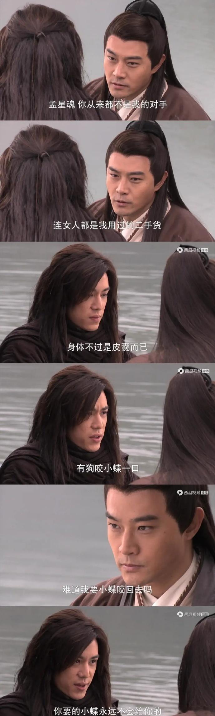 现在上哪找这样的男主[捂脸哭]这格局超越了杨过​​​