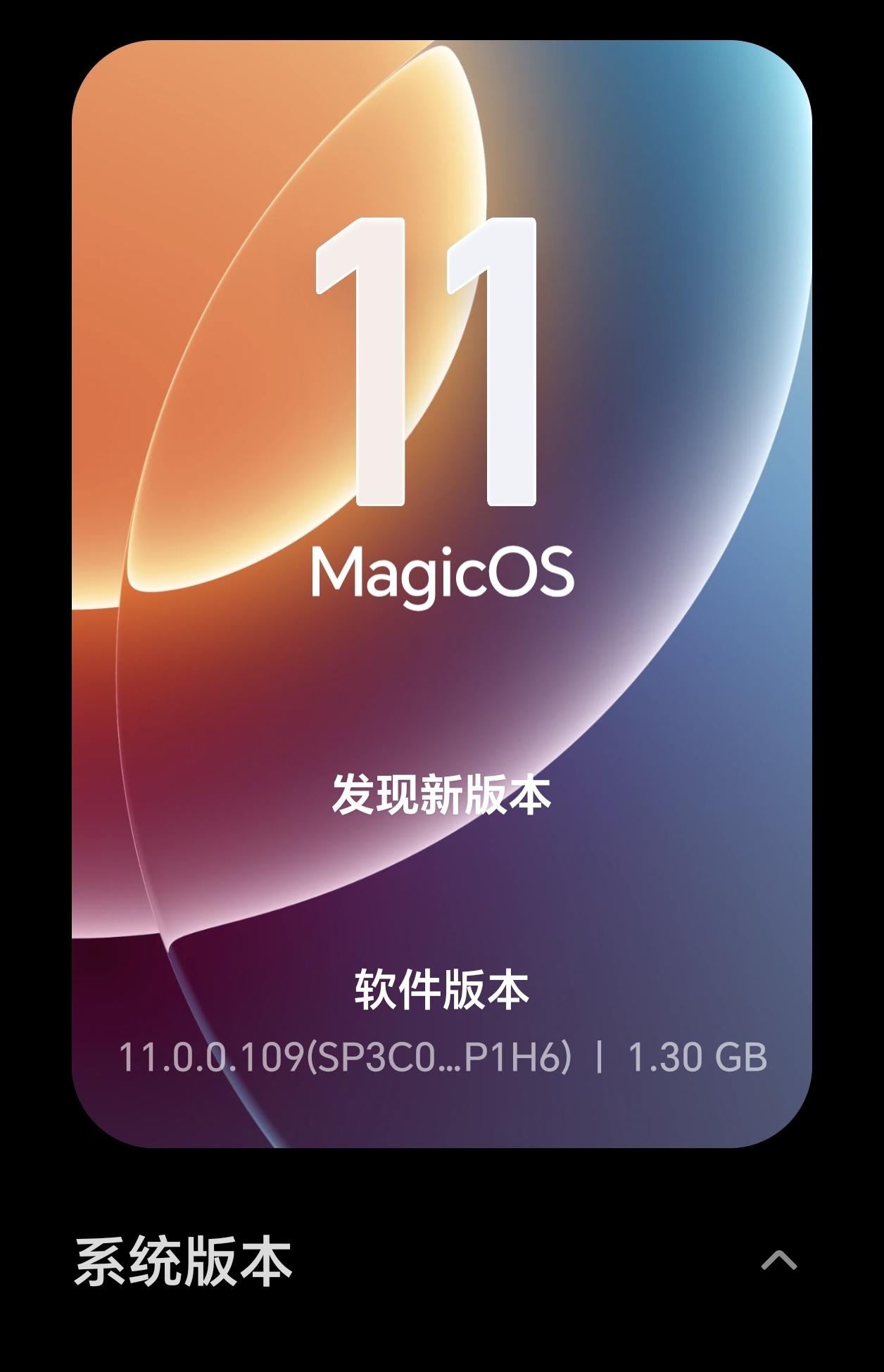 MagicOS11内测109正式版提前推送！MagicOS11内测109