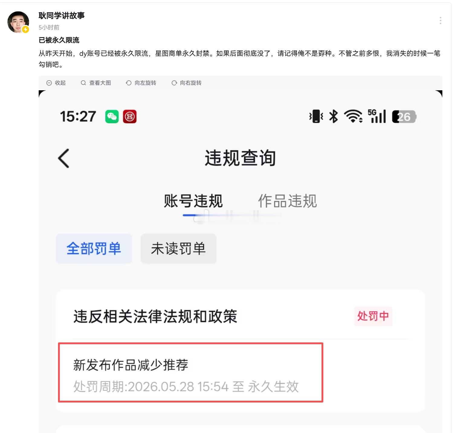 大杀四方的学术打假斗士「耿同学」被永久限流了。看来斗争的形式很复杂。有新华社撑腰
