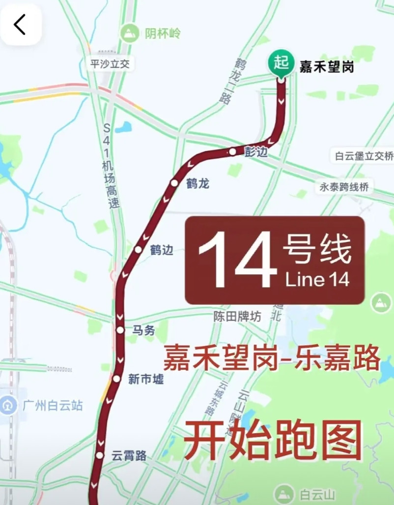 广州地铁14号线二期准备开了，但是有啥意义？期待地铁开通超过20年了，多年前知