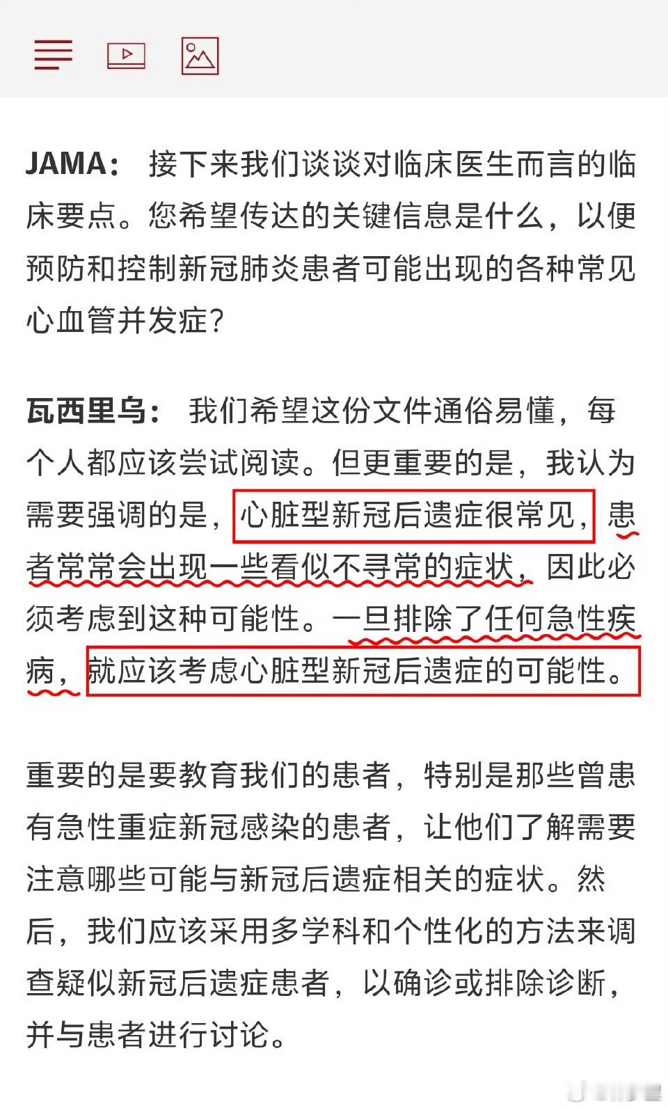 以为现实中都没有新冠后遗症，那可能只是有不舒服，不对外说罢了。身边的姐妹都好端端