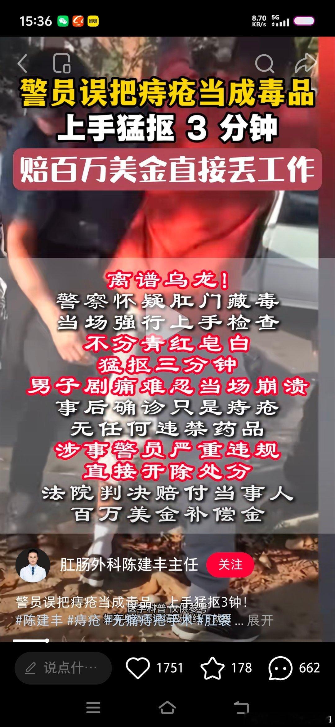 老板最近做了痔疮手术他刚下手术台我就把这个截图发到了工作群里