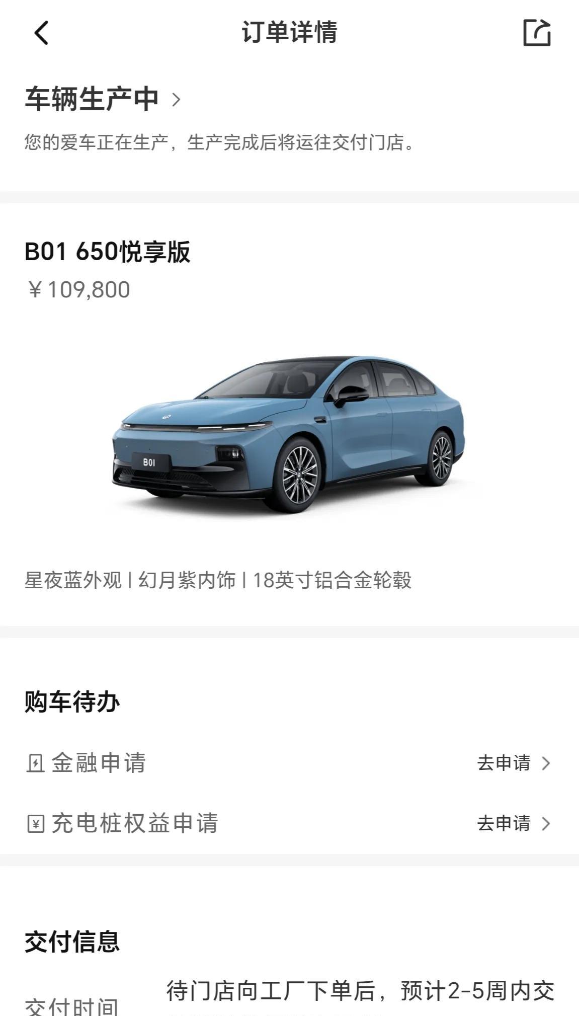 试驾了一下零跑b01，觉得还不错，配置也挺高的，底盘开起来不松散，直接下定金买了