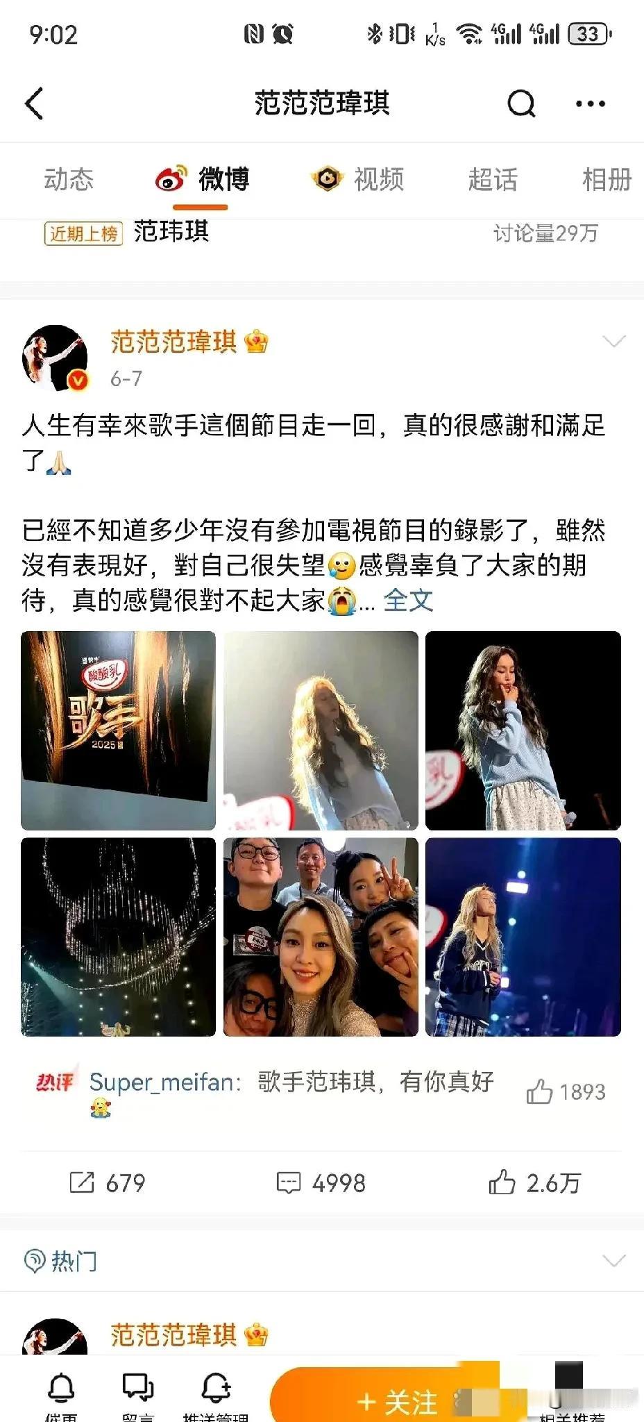 范玮琪，哭比唱歌值钱！近日，范玮琪登上《歌手2025》后全网霸屏了，不是因为