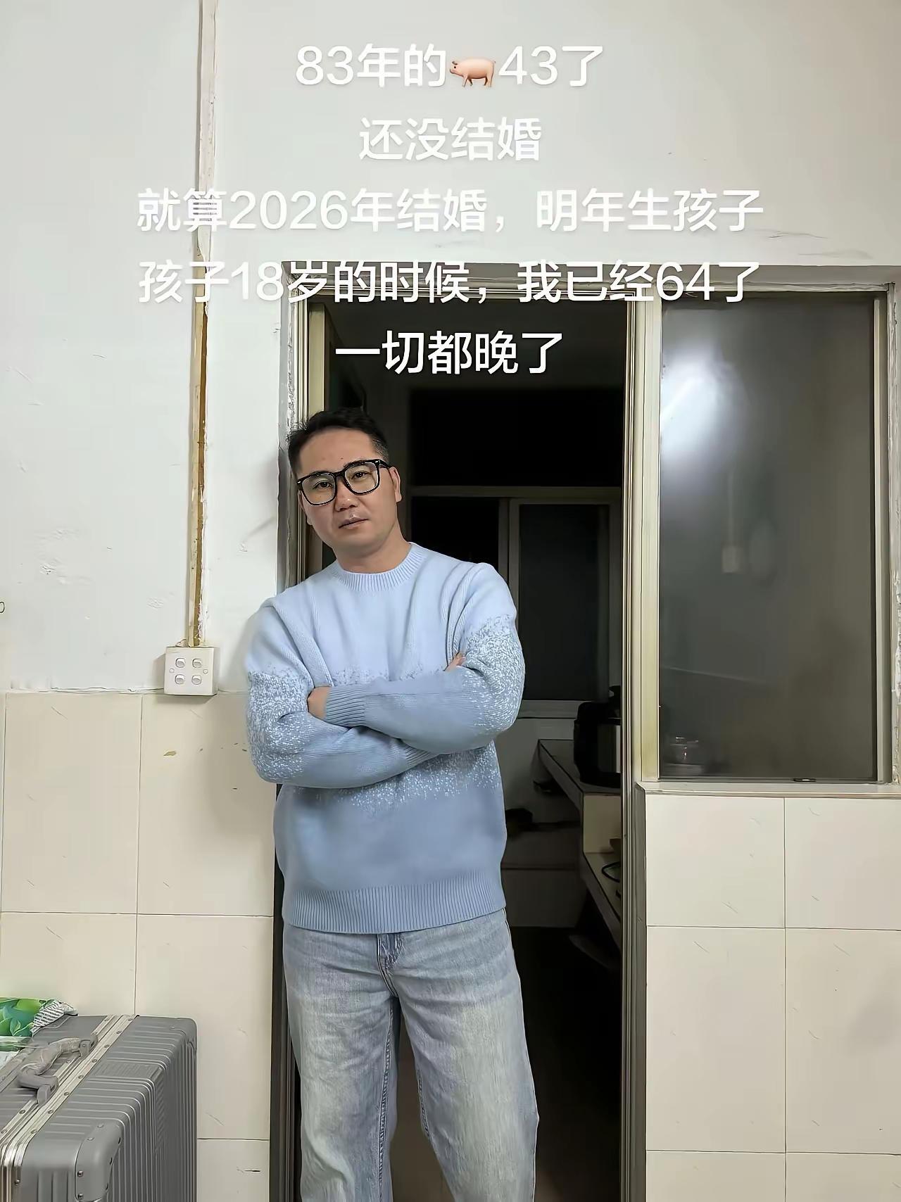 除非财神眷顾，不然娶妻无望了。