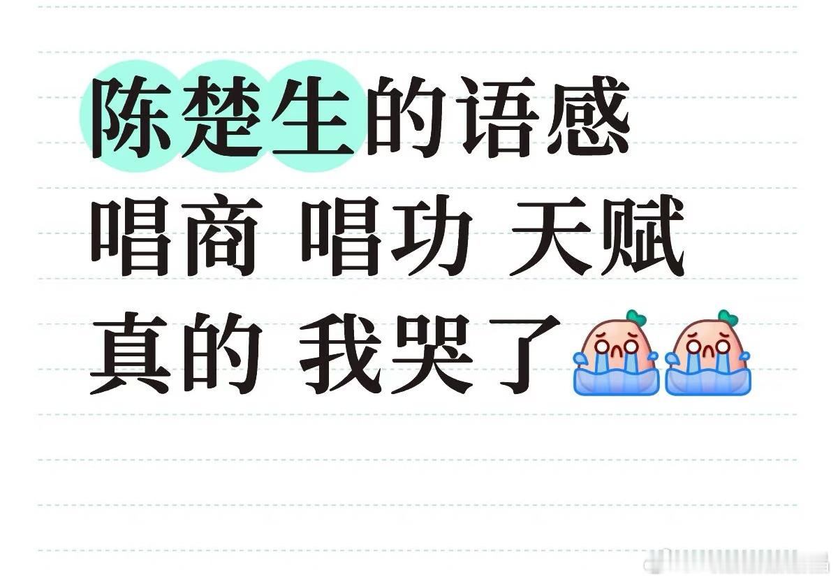 昨天石家庄草莓音乐节，陈楚生又去修音响、捡“花生”了！有被黑水影响的路人听完现场