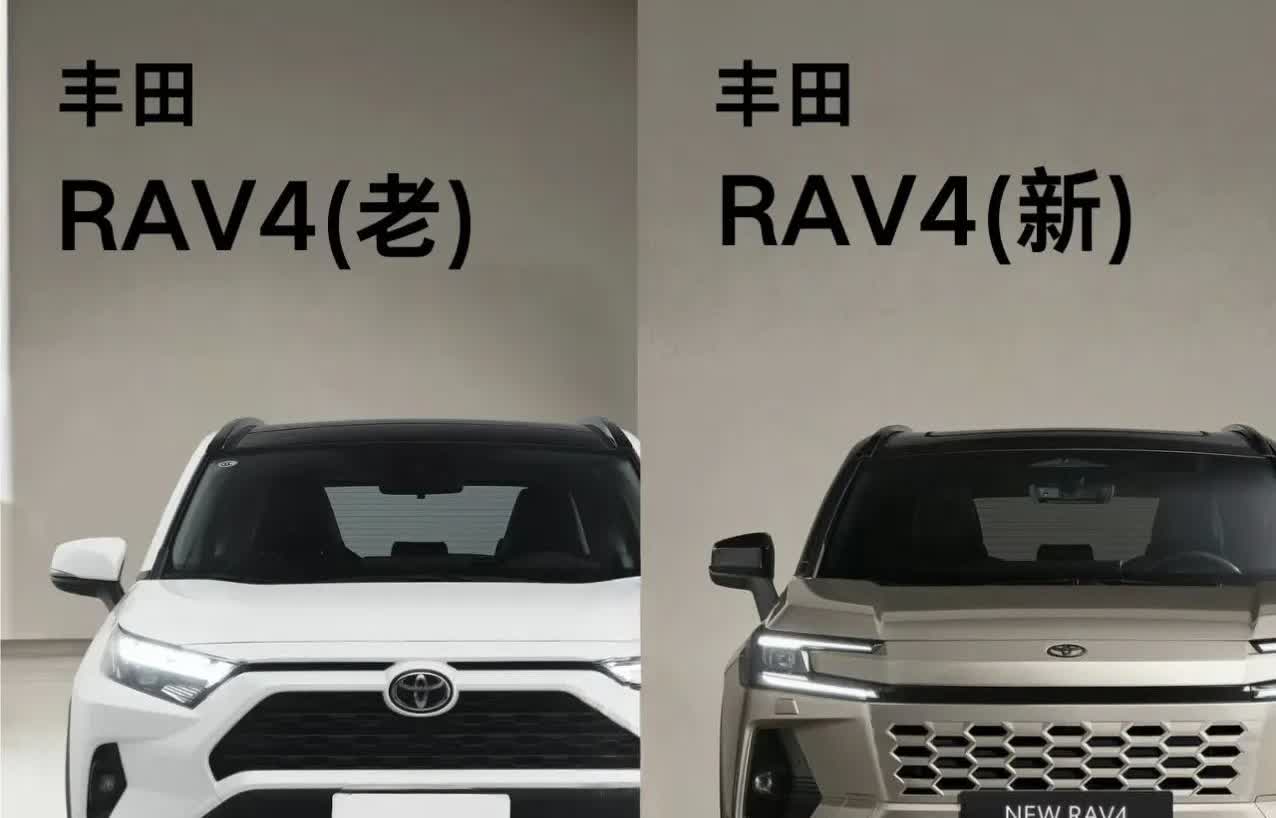 第六代丰田RAV4正式亮相，新老车型谁更值得入手？