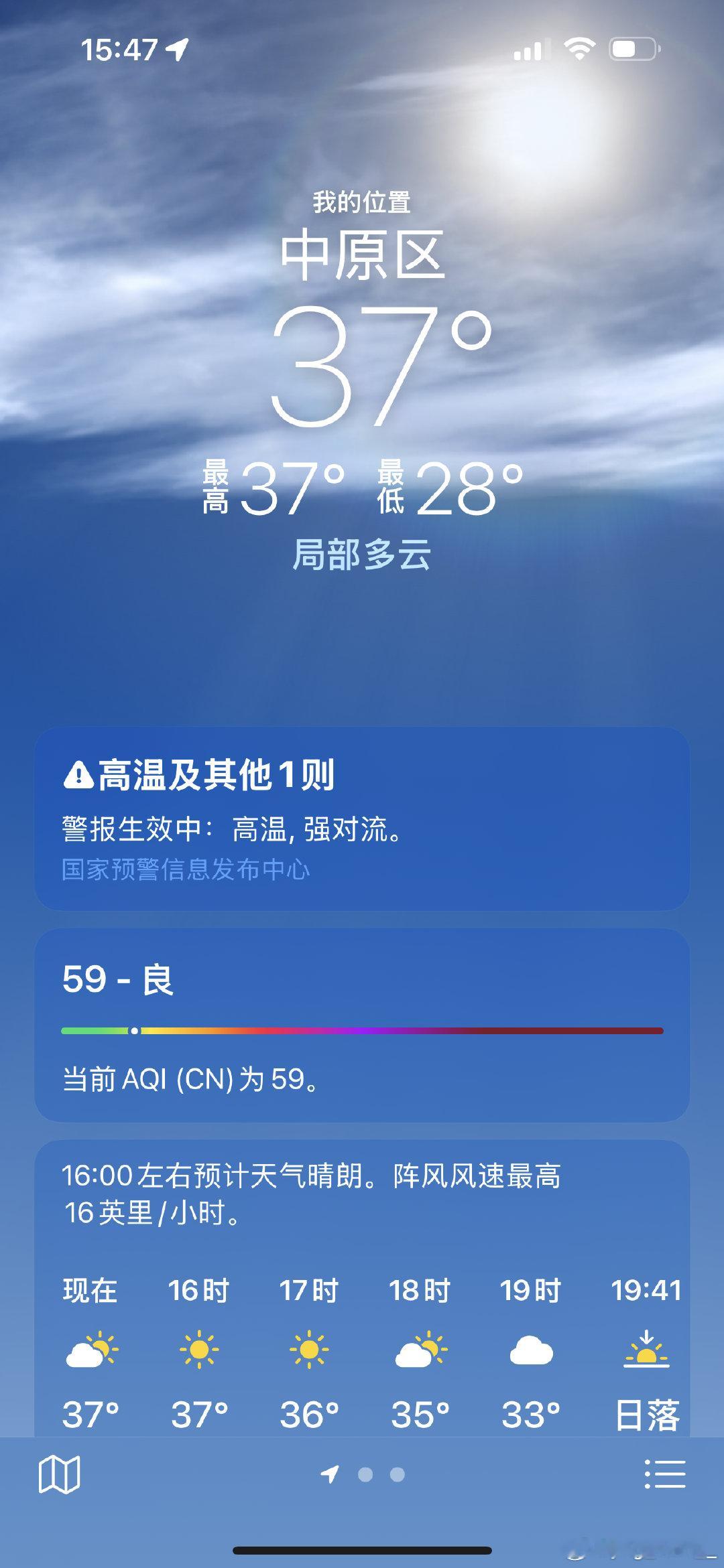 这高温🥵和遍地抽烟🚬令人绝望啊😩郑州