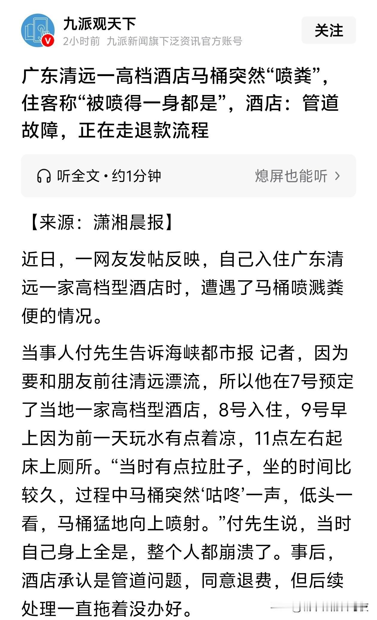 [捂脸哭]我想过最恶心的事情之一，没想到还真的有人碰到了。