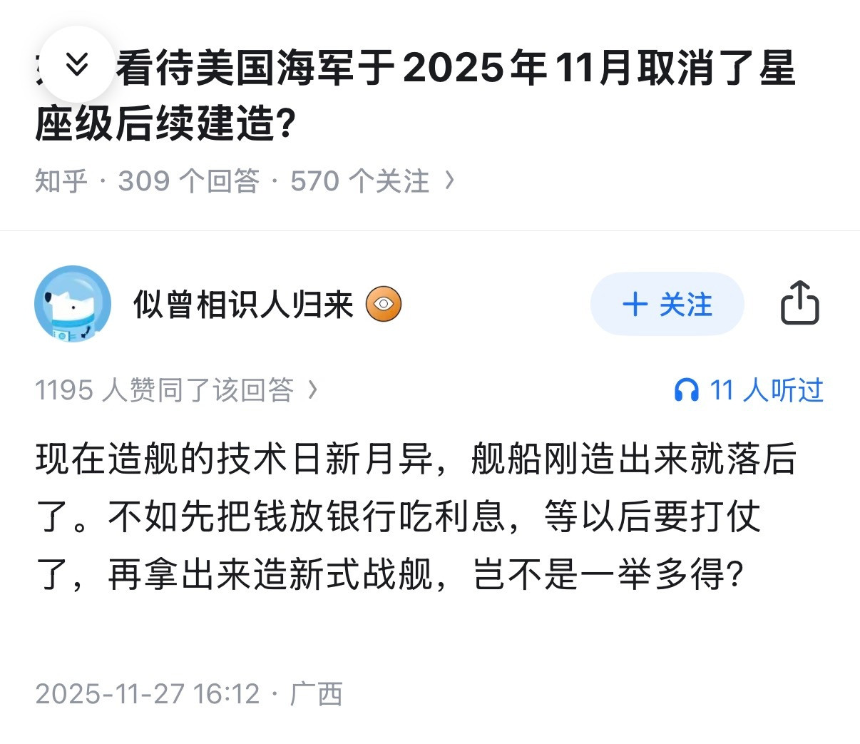 🔻似曾相识人归来。热点现场海外新鲜事