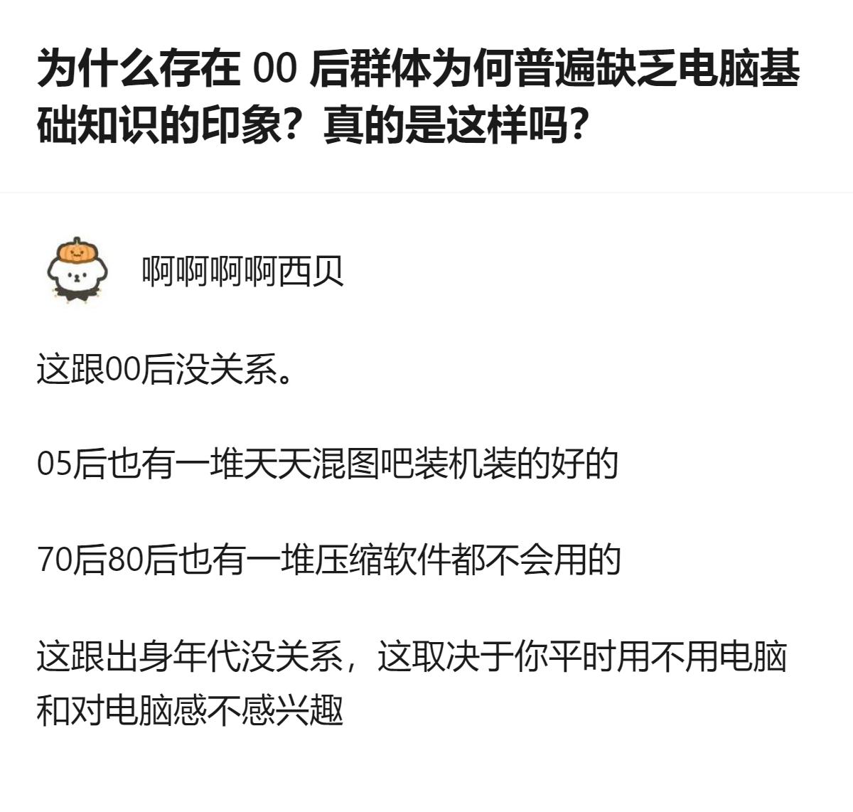 关于00后数码水平的讨论里，有人举了手机解压、找文件这类具体例子，还指出这类情况