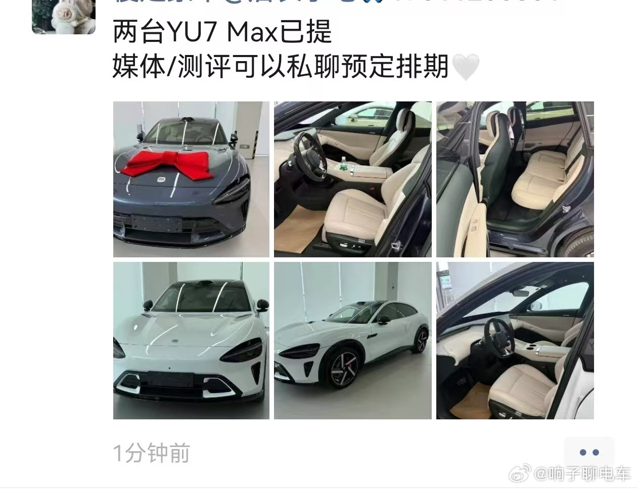 黄牛血亏！小米YU7准现车行情崩盘：转单禁令+天价Max版劝退，租车日租腰斩至3K【深度解析】