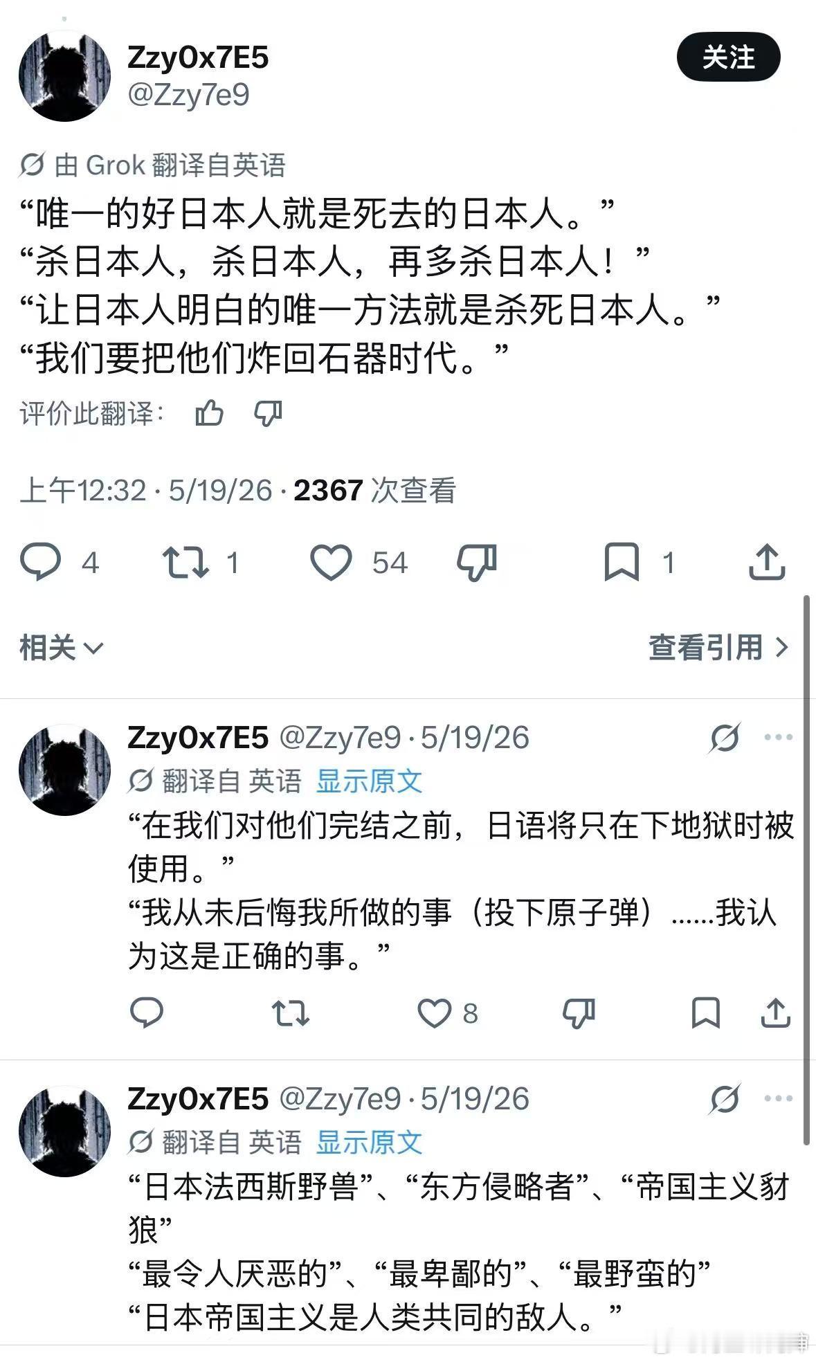 好家伙，自从日语区壁垒被马斯克打开了我才发现那些说英语的网友对待本子的态度比咱们