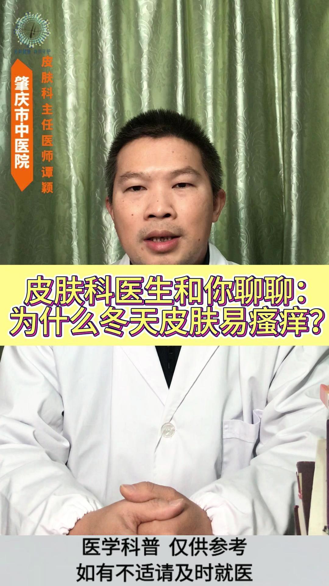 冬天皮肤总痒？4个原因要注意！❄️干燥环境是主因冬天气温低、空气干燥，开暖气会
