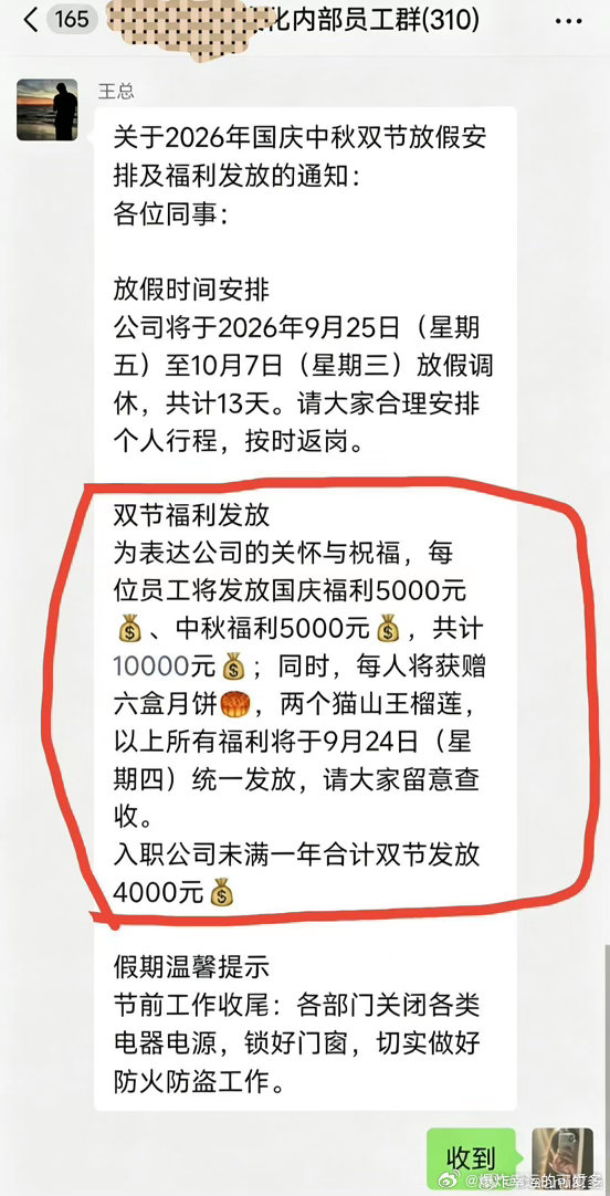 #东莞一公司中秋福利火了#这是什么神仙公司，好的公司员工都是不舍得离职的所以员工离职频繁的公司该反思
