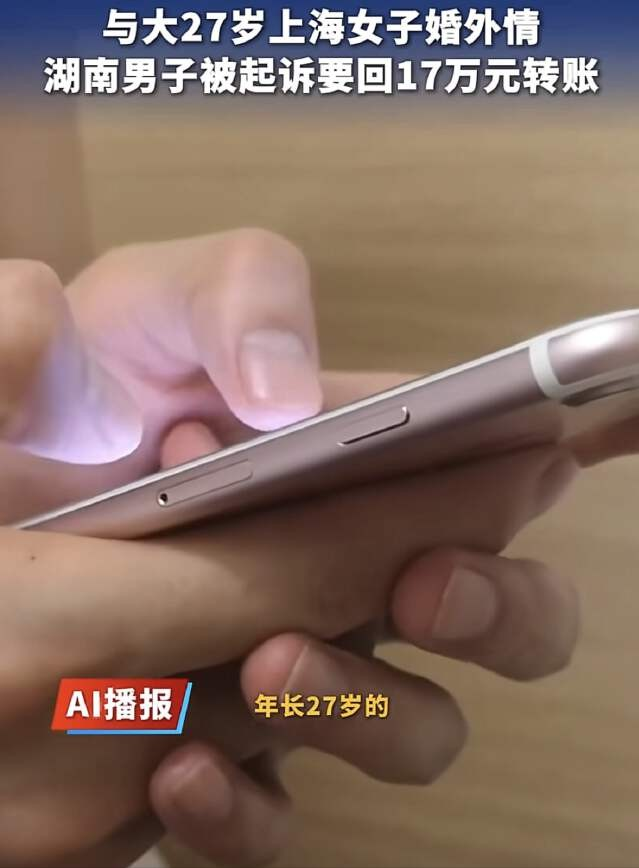湖南一中年男子，在手机上看到一上海六十多岁的大姐的美照，就给大姐发了很多甜言蜜语的消息，没过多久他们