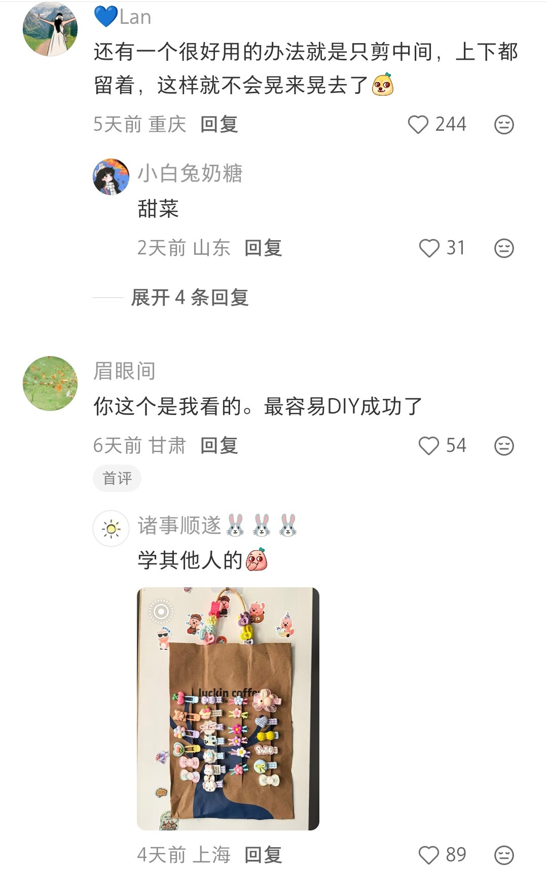 这个DIY我感觉我可以[笑着哭]随便找个不要的衣服剪一下就行了。不过我发卡不多