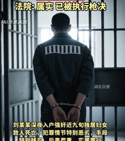 --“枪决！罪大恶极！”山西，一男子酒后深夜闯入88岁独居老太太家中，用暴力强行