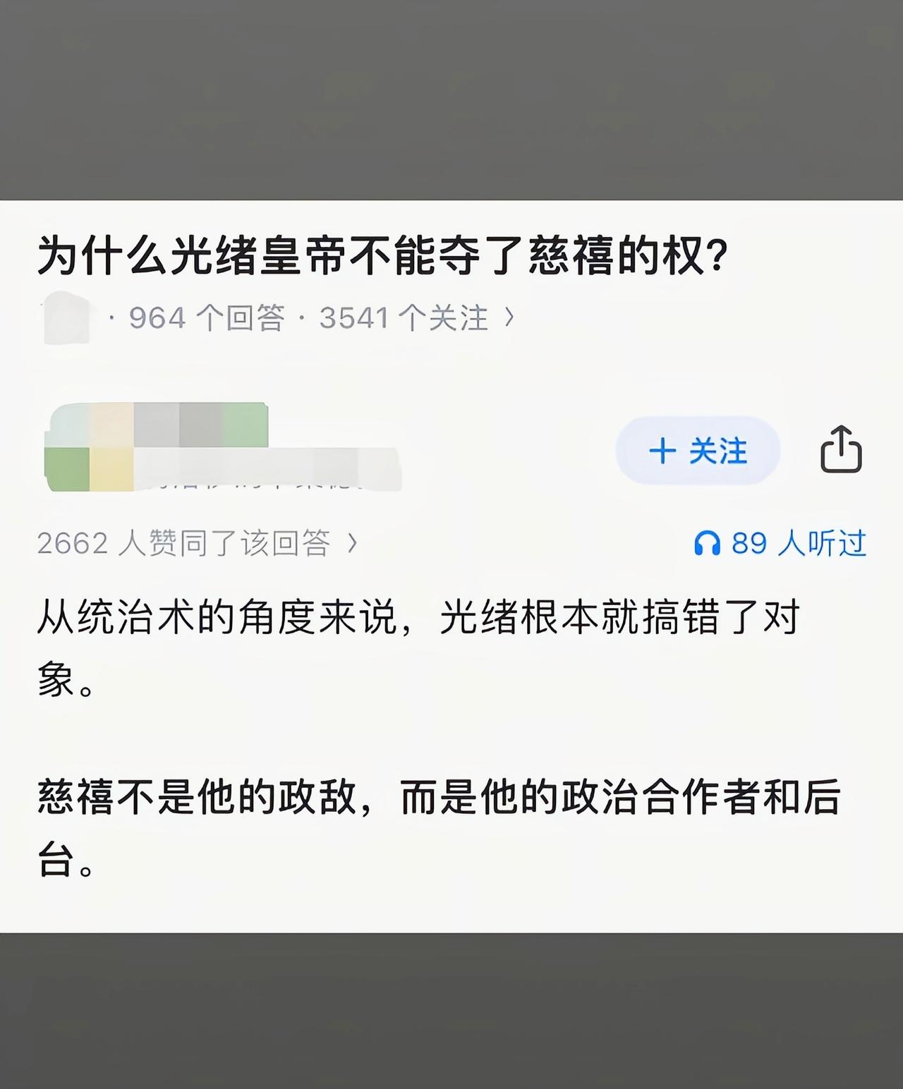围园杀后不也知道是哪个大聪明给光绪出的昏招[吃瓜]