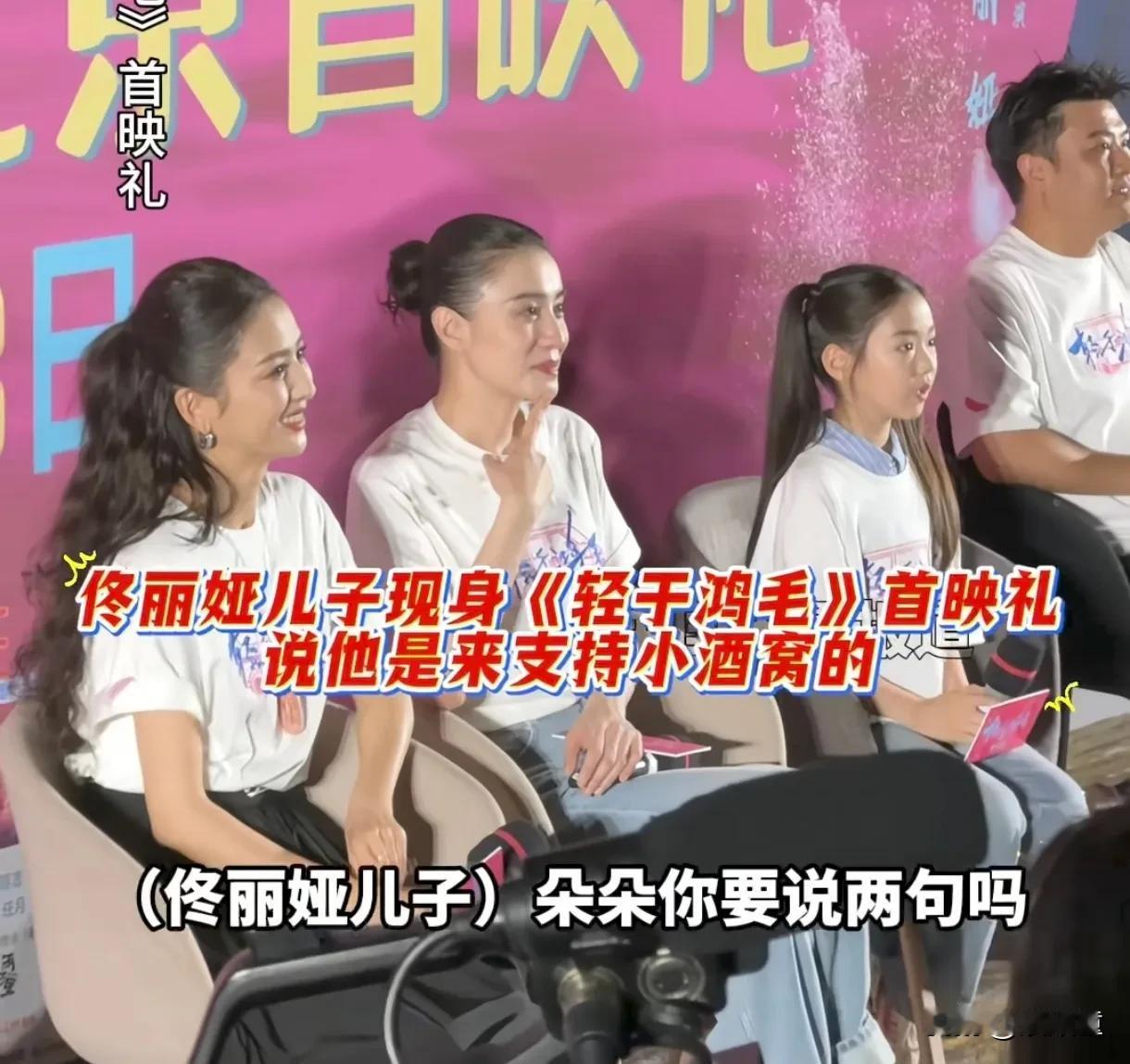 陈思诚儿子点评电影的水平不一般啊！佟丽娅新电影《轻于鸿毛》做宣传，儿子朵朵到现