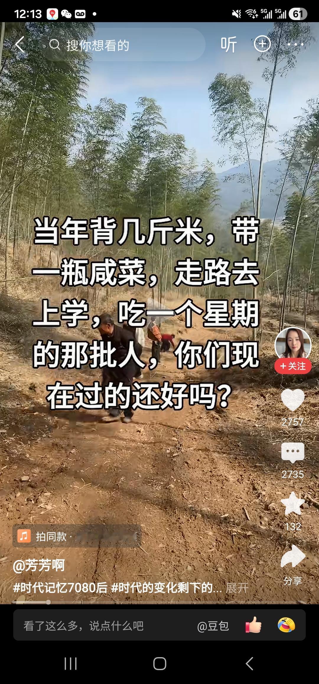 我在93年上初中的时候，还是这样！背一星期的干粮，带一瓶咸菜。我实在想不通，