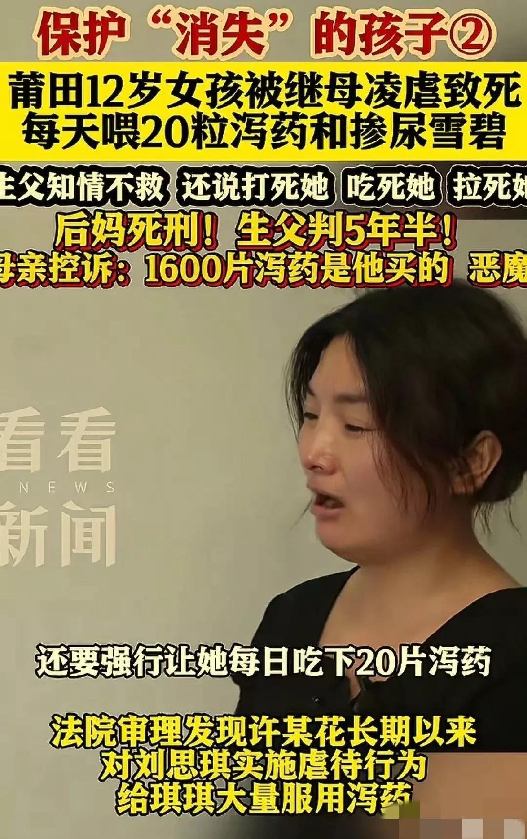 比黄梓澈还可怜！莆田的12岁女孩琪琪，被继母关厕所里17天，买1600片泻