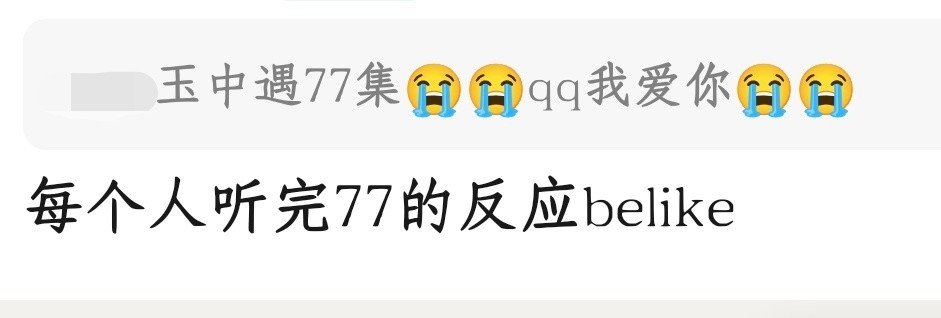 正确的​​​