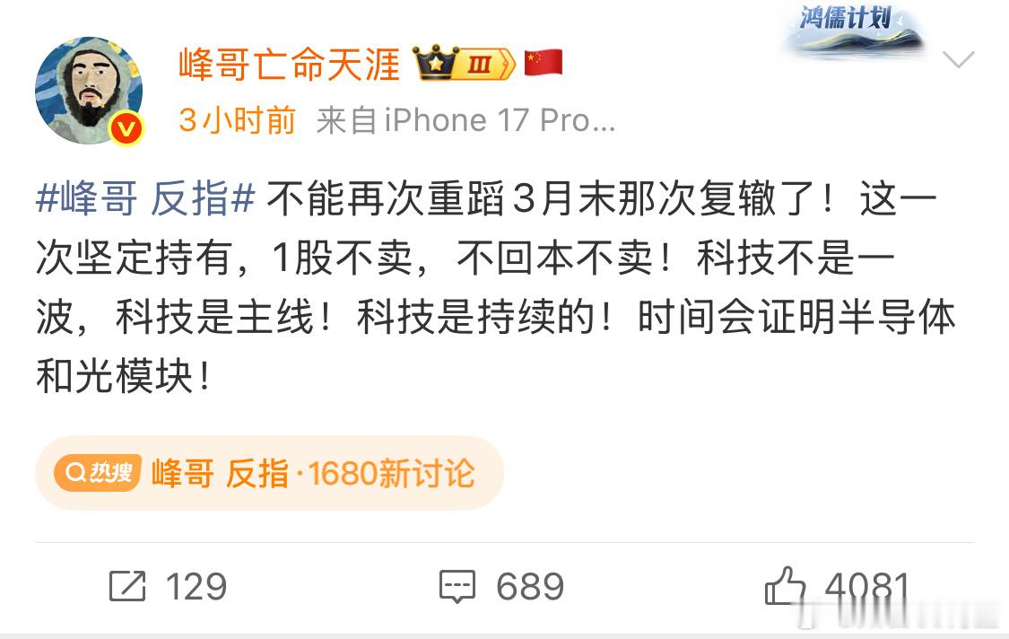 想比分忘记这一条了时间会证明半导体和光模块！