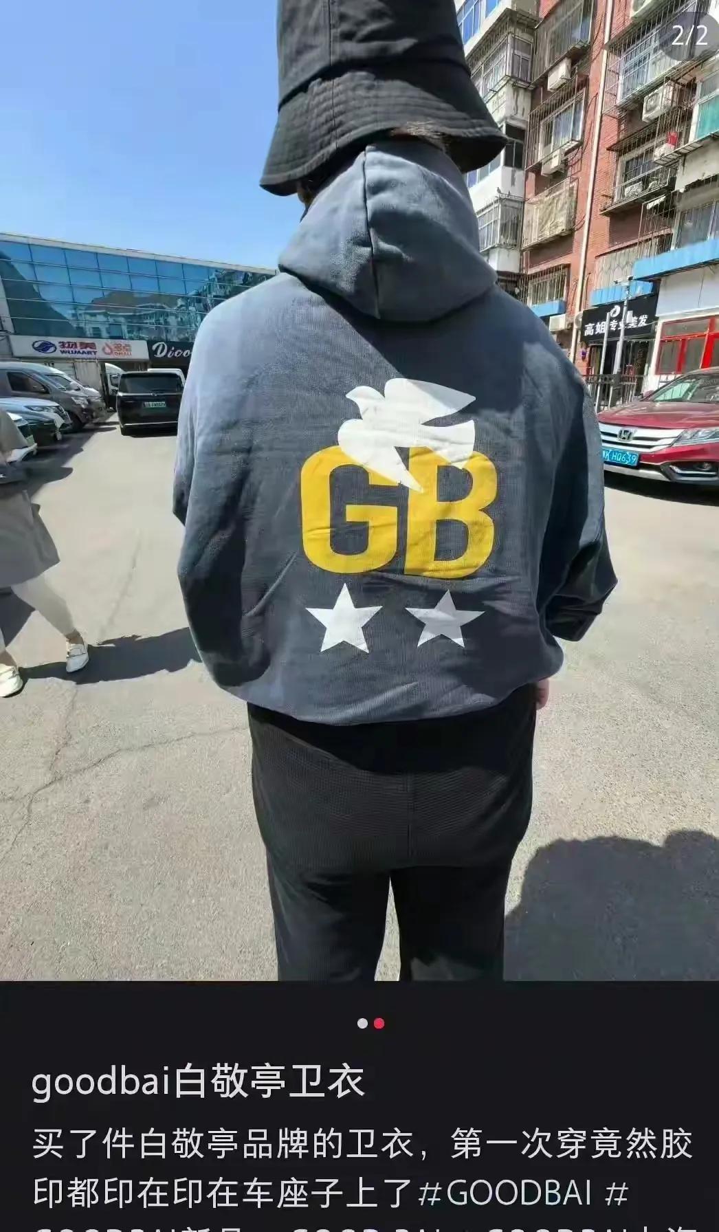 白敬亭潮牌logo图案印到车座靠背上。一般网友肯定会说潮牌质量不好。但是内行