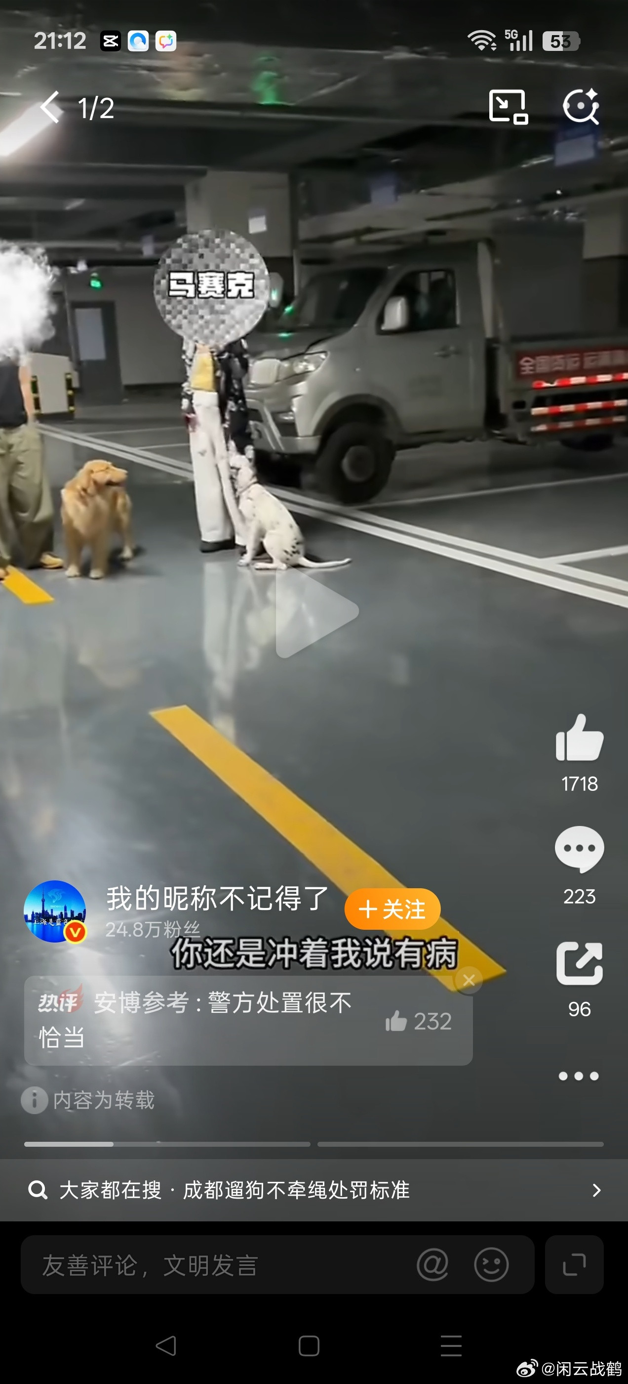 #不牵绳金毛扑向抱娃女子#成都一个小区车库这事，看完真来气。金毛没牵绳，直接往抱孩子的妈妈身上扑，换