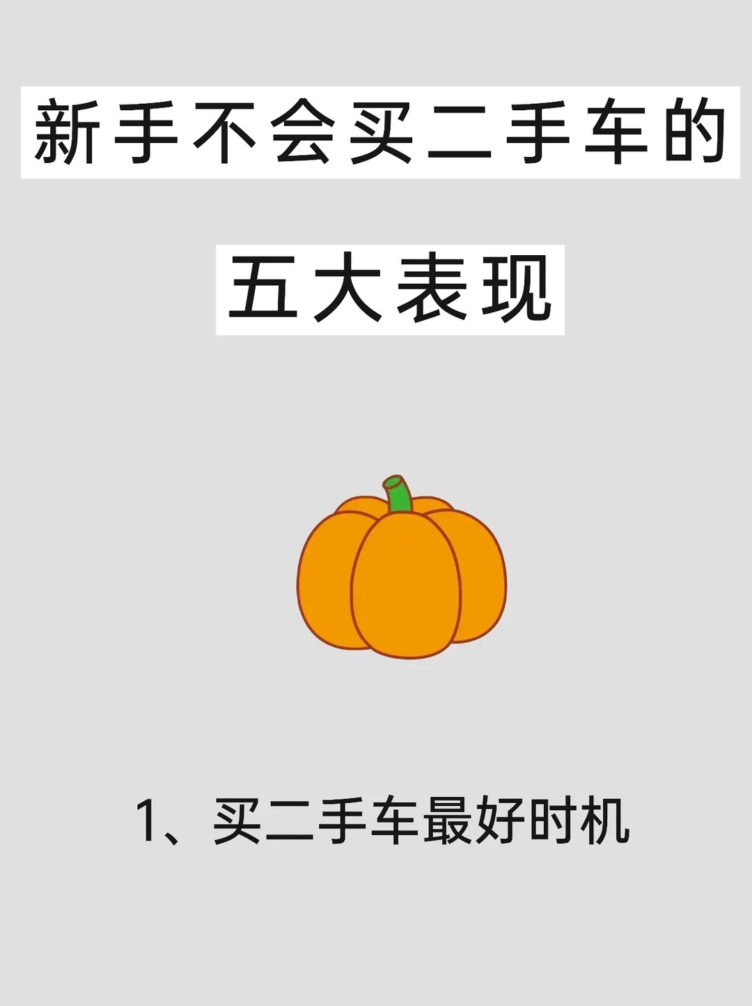 女生买二手车思维清晰到可怕😱一整个惊呆了
