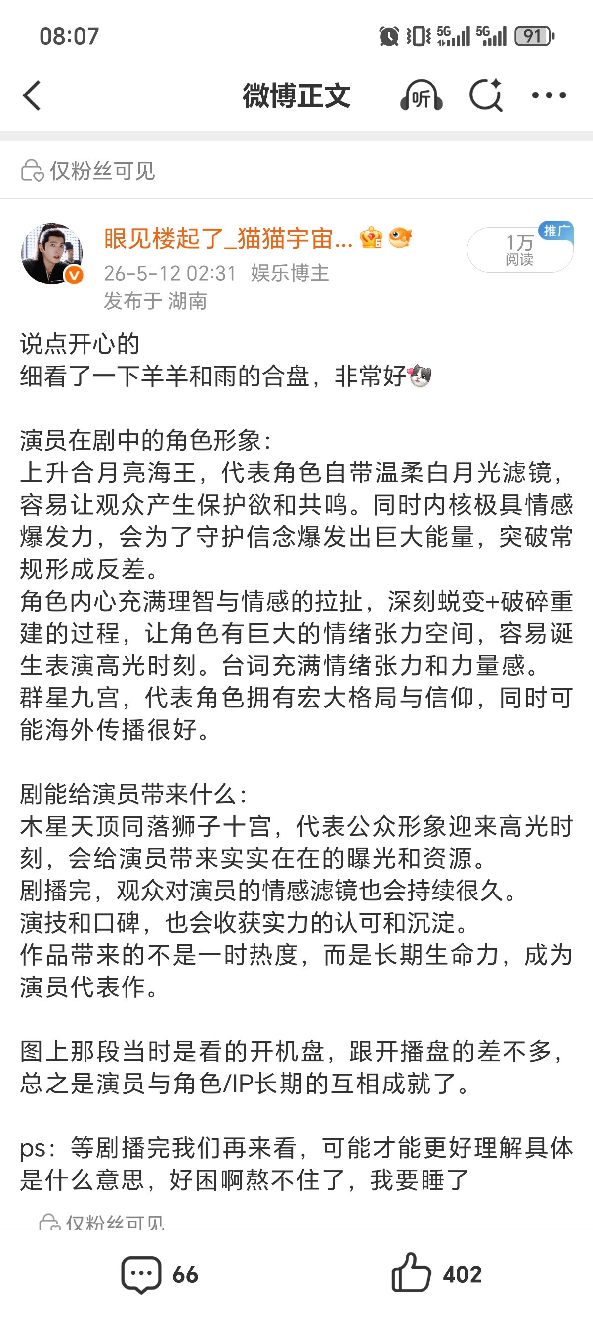 现在再回看，你就说是不是吧😌🥰