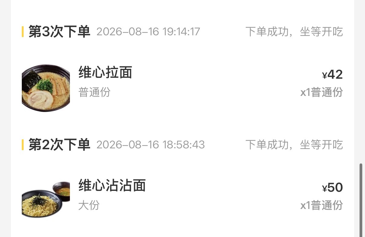 兄弟们都是来喝酒的只有我一个人是真的来吃饭的坐下来干了五份面先