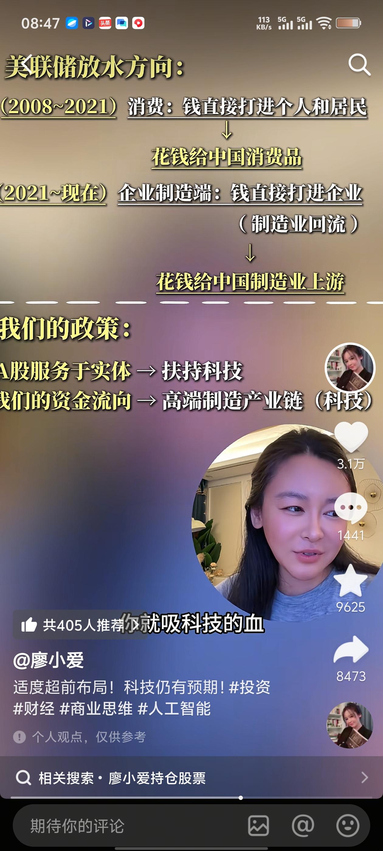 美联储放水逻辑彻底变了，A股主线早就悄悄换赛道以前2008—2021年美联