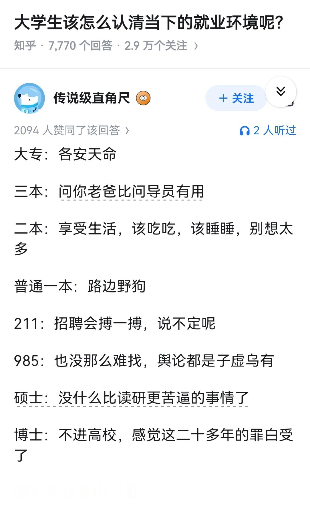 大学生该怎么认清当下的就业环境呢？