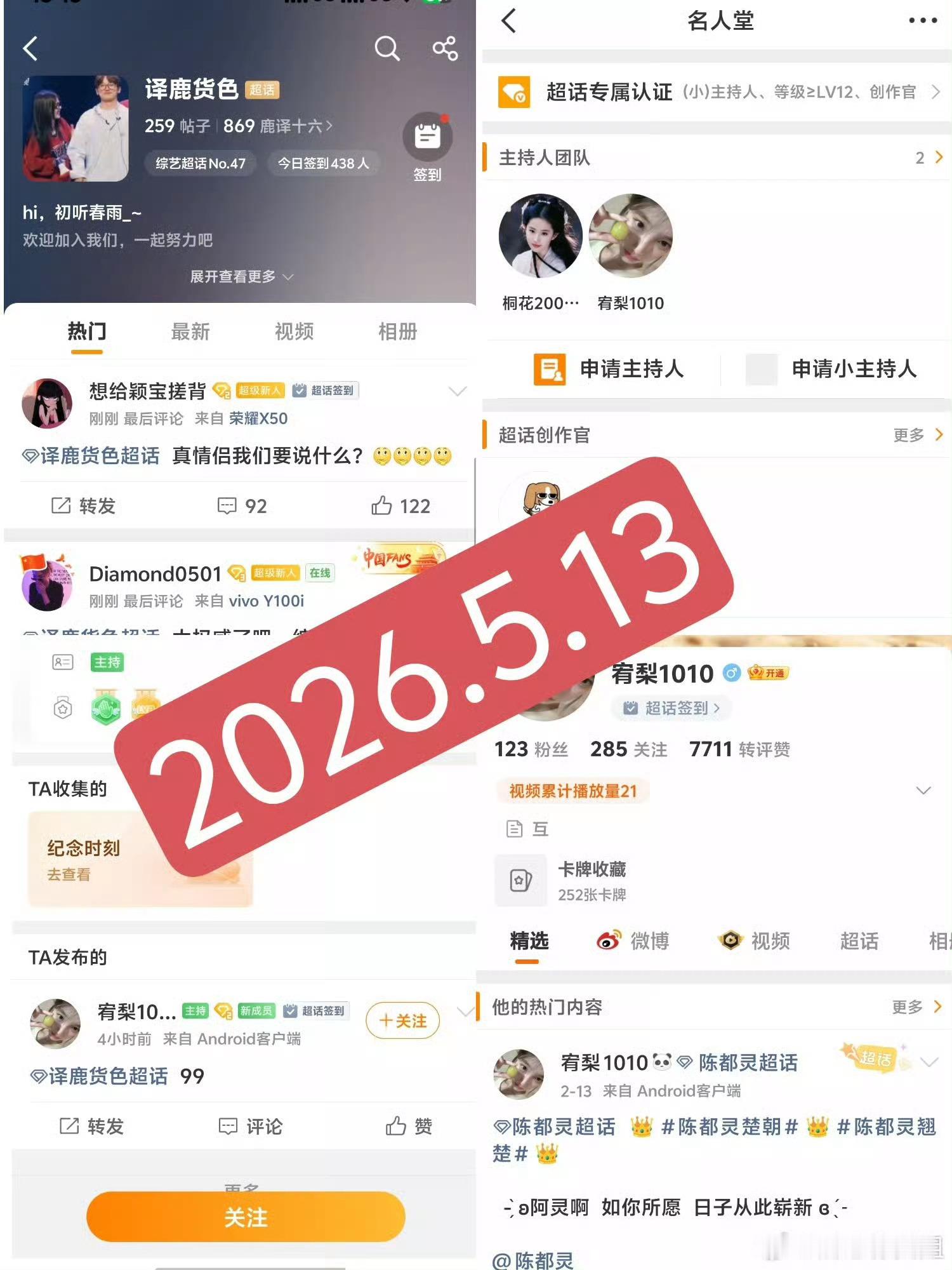 白鹿怎么板子打到你们身上知道痛了？陈都灵