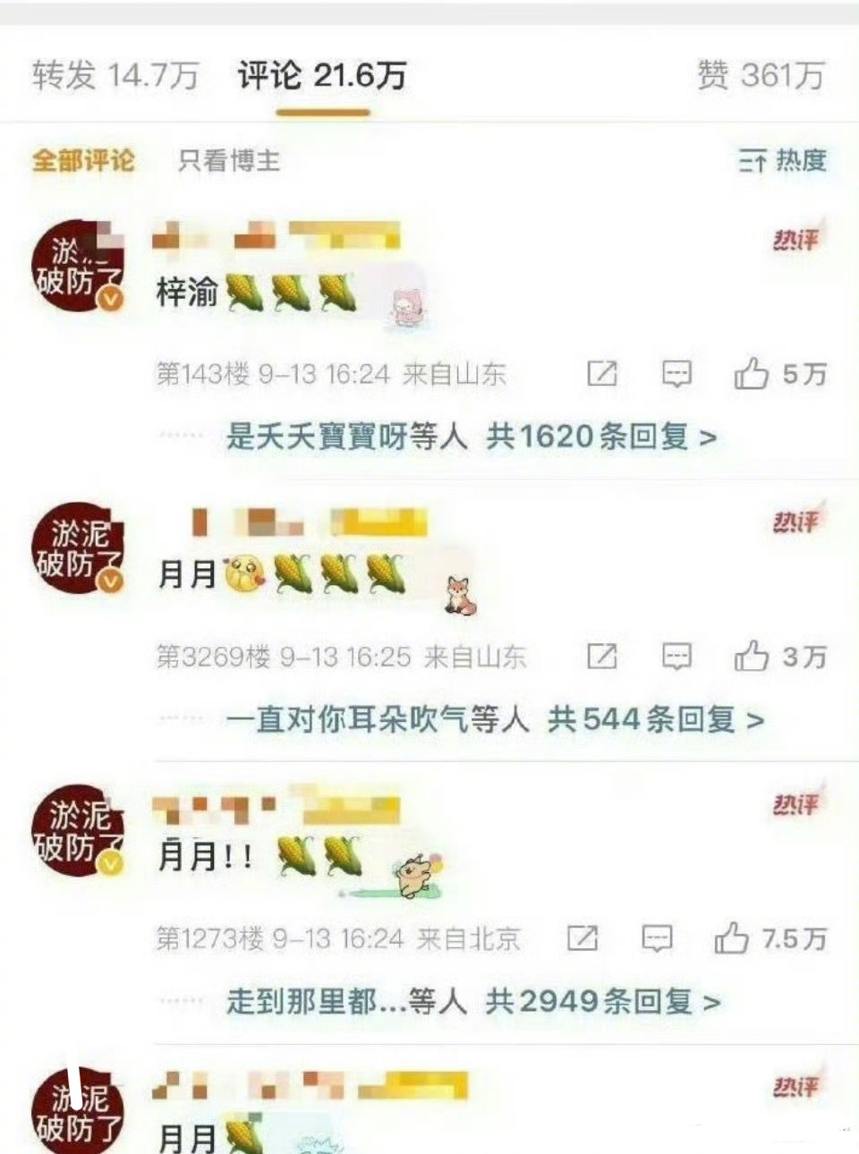 田栩宁梓渝栩你渝生粉丝又开始排字。​​​