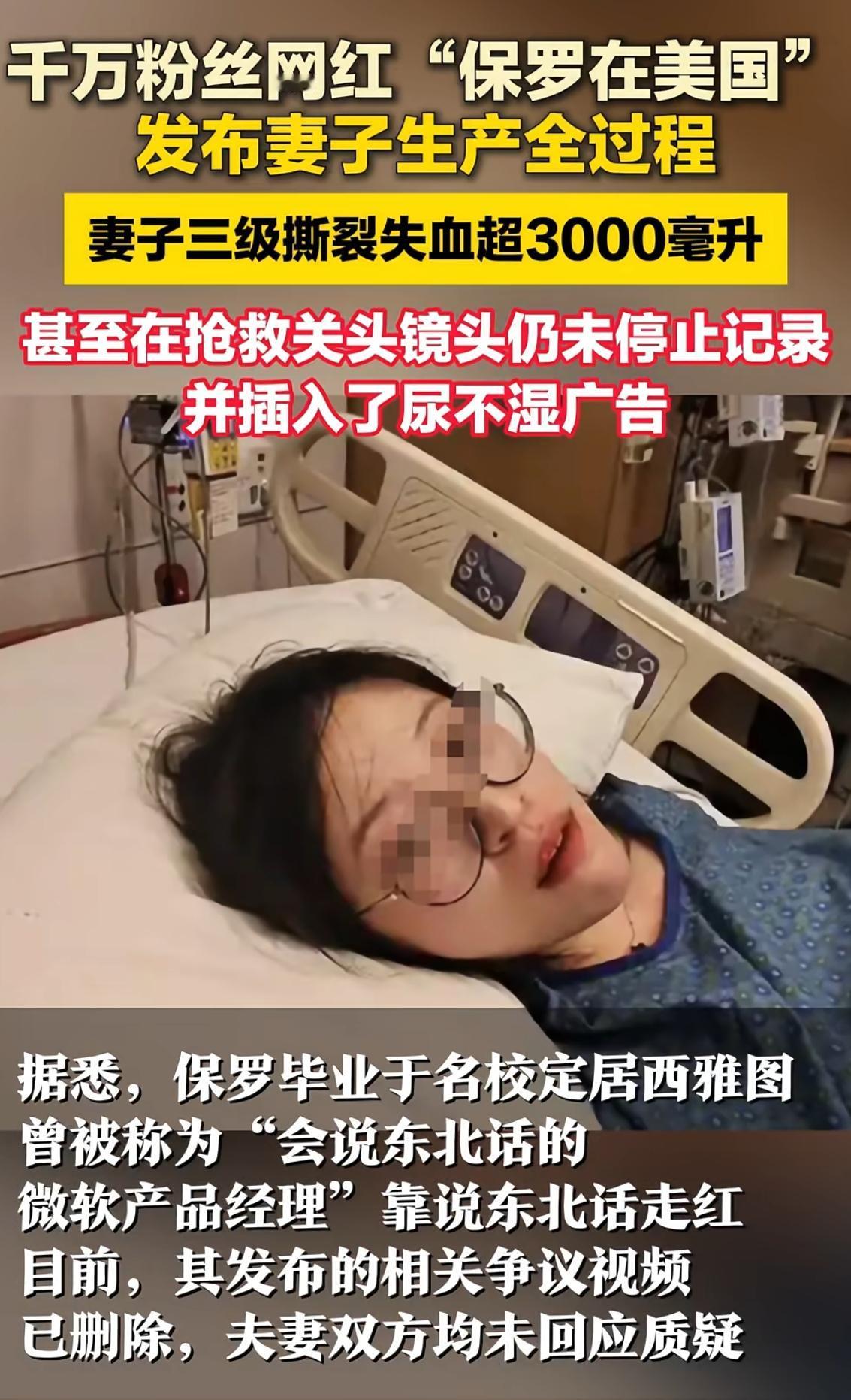 我问在产科当护士的朋友，保罗的妻子生产撕裂跟大出血，危险吗？朋友皱紧眉头