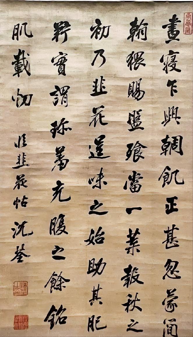 人家清代文人临摹这行书，真是临到家了，形神兼备，整体气韵也很流畅，说明临摹得既准