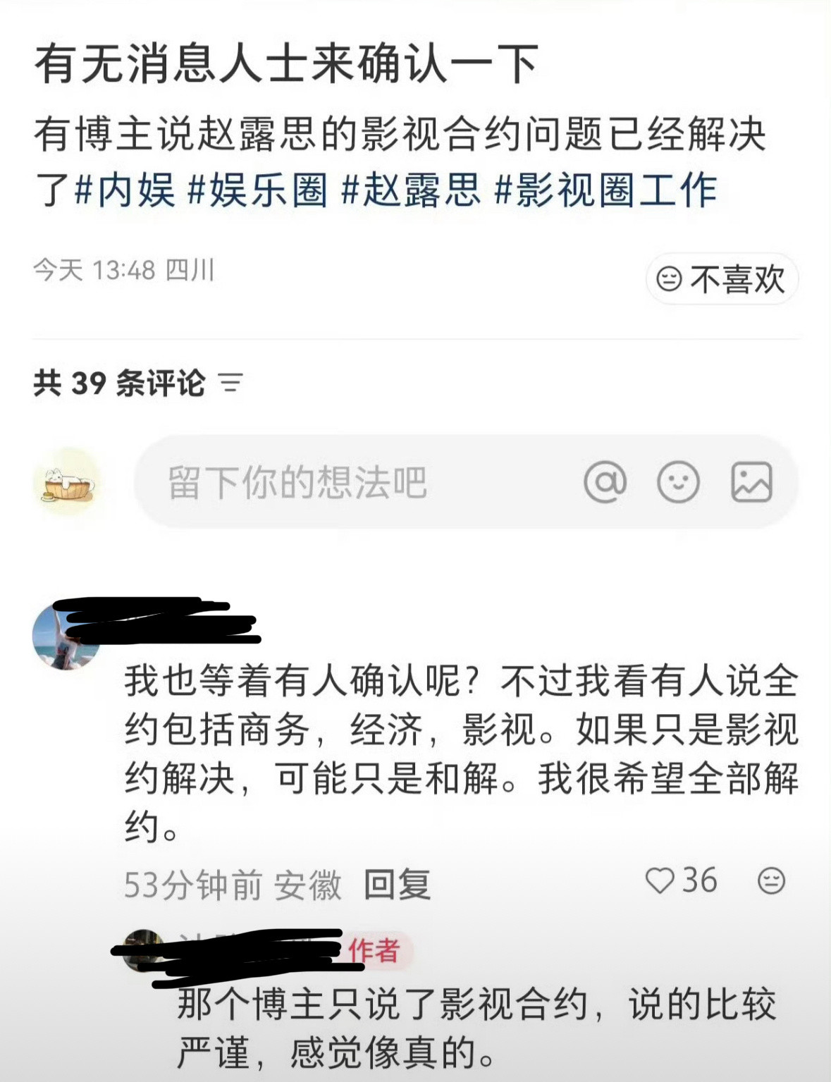 赵露思能拍戏了？会有人找吗😂​​​