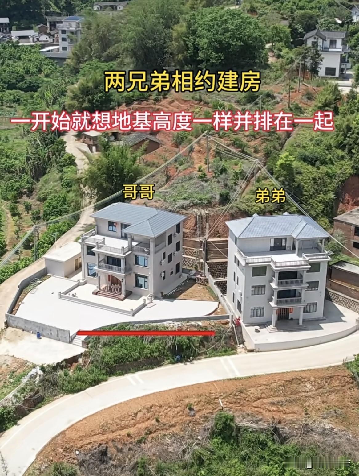 村里两兄弟建房🏠一开始就想地基高度一样并排在一起‼️最后主动选择把地基挖低