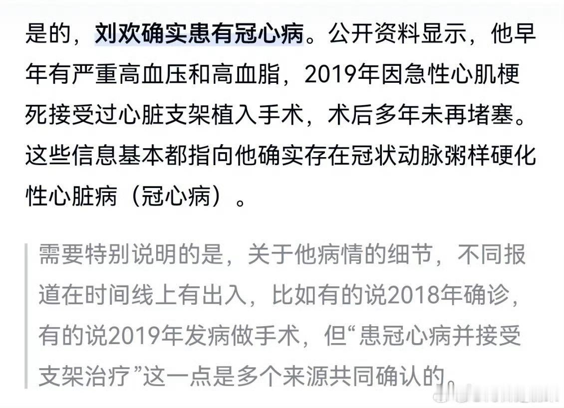心脏支架不是“一劳永逸”，支架术后依然需要终身护心#世界心脏日##心内科孙丽荣##血脂分层达标#知名
