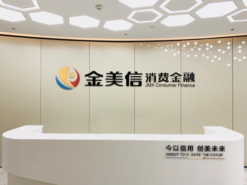国美退出，两岸股东各占一半，这家消金公司增资到10亿2月24日