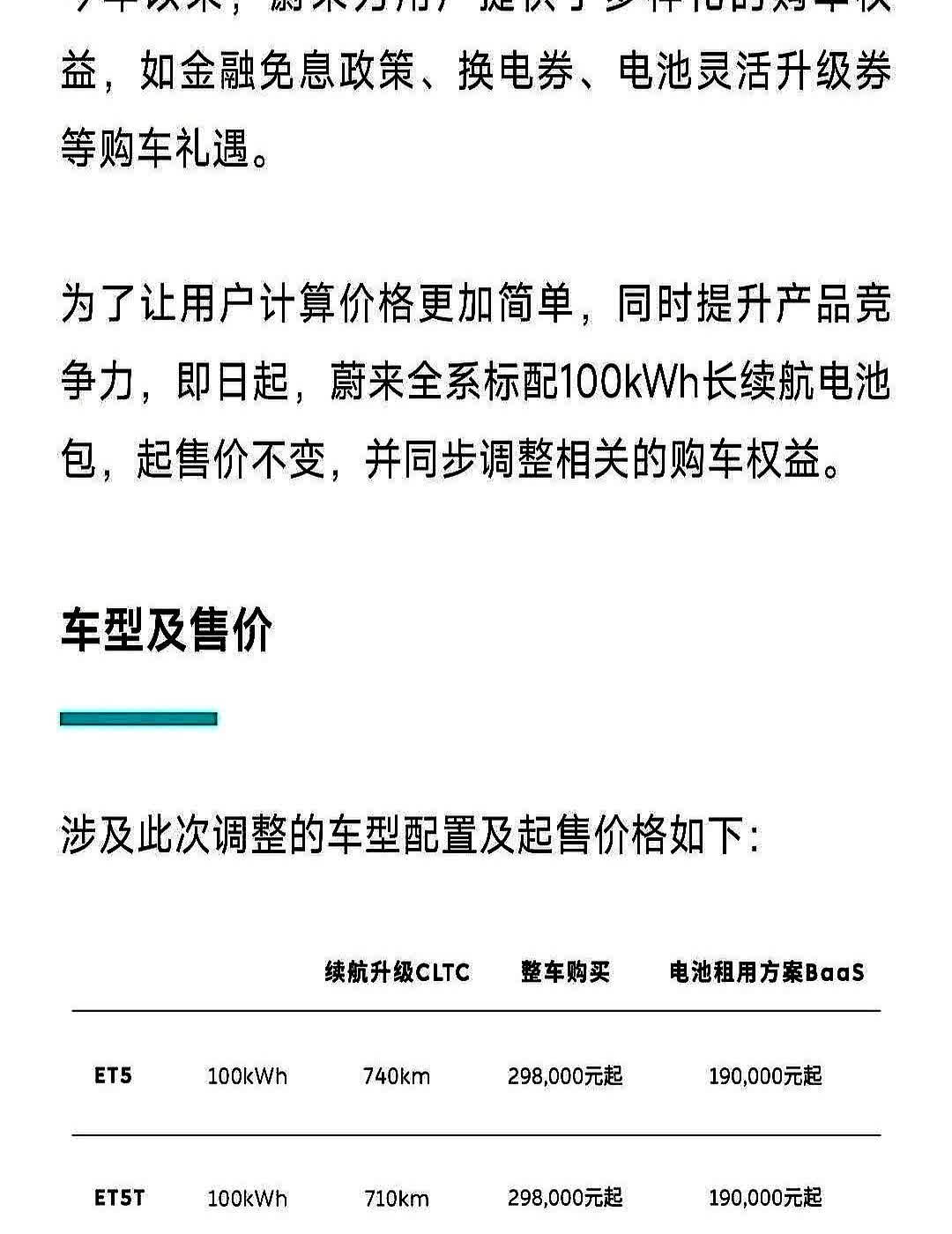 70度电池车主蹲守30次只抢到2块75度，成都车展当天蔚来直接把75度电池判了死
